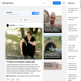 Скриншот главной страницы сайта m.mirtesen.ru