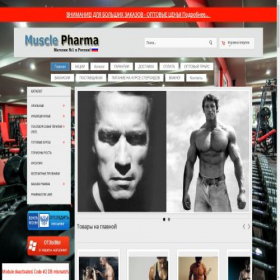 Скриншот главной страницы сайта m.muscle-pharma.shop