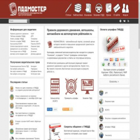 Скриншот главной страницы сайта m.pddmaster.ru