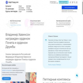 Скриншот главной страницы сайта m.peptid.ru