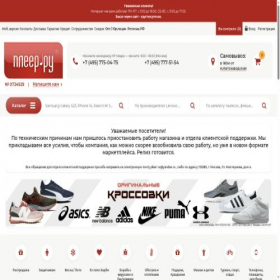 Скриншот главной страницы сайта m.pleer.ru