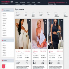 Скриншот главной страницы сайта m.prostitytki-mos.com