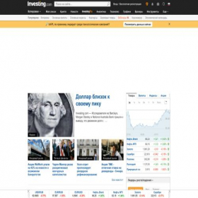 Скриншот главной страницы сайта m.ru.investing.com