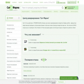 Скриншот главной страницы сайта m.s-pharma.net