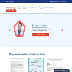 Скриншот главной страницы сайта m.sprawka-onlain.info