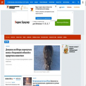 Скриншот главной страницы сайта m.ugra.kp.ru