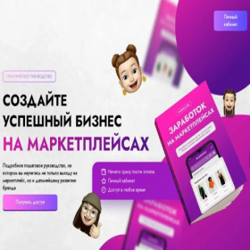Скриншот главной страницы сайта m.wbmanagerpro.com