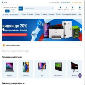 Скриншот главной страницы сайта m.xcom-shop.ru
