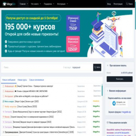 Скриншот главной страницы сайта m1.megasliv.one