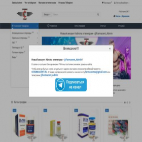 Скриншот главной страницы сайта m2.farmacent13.top