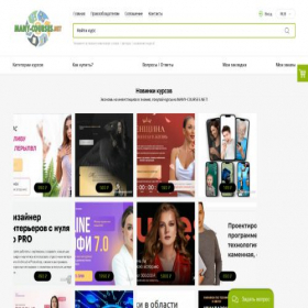 Скриншот главной страницы сайта m2.many-courses.net