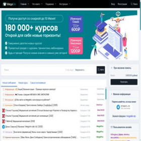 Скриншот главной страницы сайта m2.megasliv.one