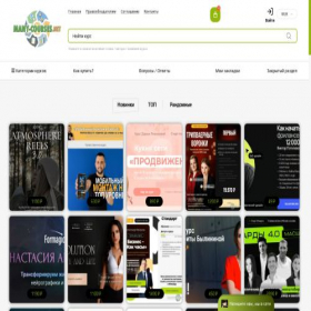 Скриншот главной страницы сайта m5.many-courses.net