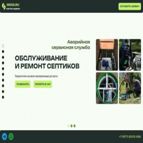 Скриншот главной страницы сайта m555.ru