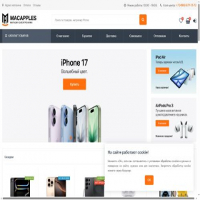 Скриншот главной страницы сайта macapples.ru