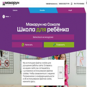 Скриншот главной страницы сайта macarun.ru