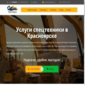 Скриншот главной страницы сайта machina-stroy.online