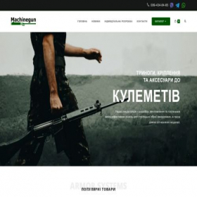 Скриншот главной страницы сайта machinegun.com.ua