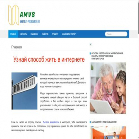 Скриншот главной страницы сайта mackruis.ru