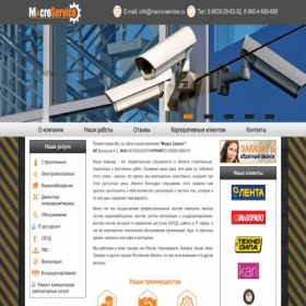 Скриншот главной страницы сайта macro-service.ru