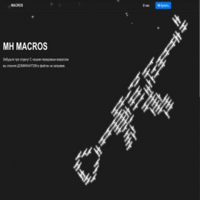 Скриншот главной страницы сайта macros.shop