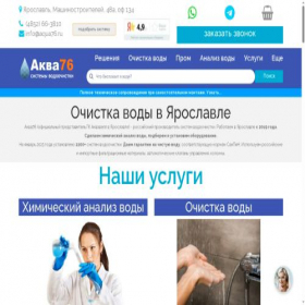 Скриншот главной страницы сайта mact-water.ru