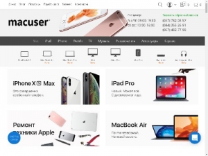 Скриншот главной страницы сайта macuser.ua