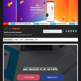 Скриншот главной страницы сайта macwinlive.ru