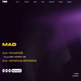 Скриншот главной страницы сайта mad-club.ru