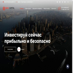 Скриншот главной страницы сайта madcapital.ru