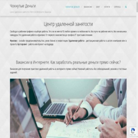 Скриншот главной страницы сайта madcash.pro