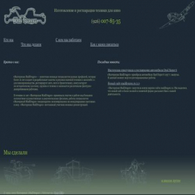 Скриншот главной страницы сайта maddragon.ru