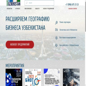 Скриншот главной страницы сайта madeinuzbekistan.ru