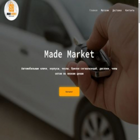 Скриншот главной страницы сайта mademarket.ru
