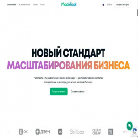 Скриншот главной страницы сайта madetask.ru