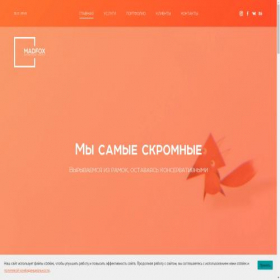 Скриншот главной страницы сайта madfoxy.ru