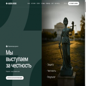 Скриншот главной страницы сайта madison-advisors.net