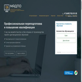 Скриншот главной страницы сайта madpo.ru