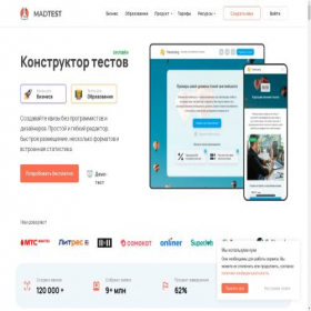 Скриншот главной страницы сайта madtest.ru