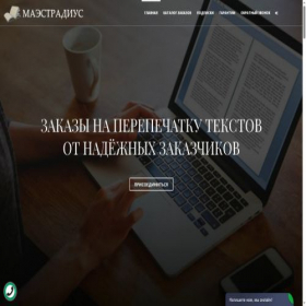 Скриншот главной страницы сайта maestradius.com