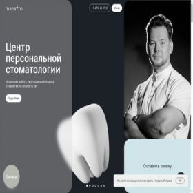 Скриншот главной страницы сайта maestro-dental.ru