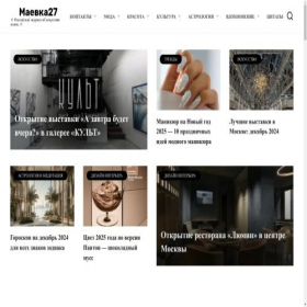 Скриншот главной страницы сайта maevka27.com