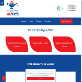Скриншот главной страницы сайта mag-auto.kz