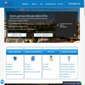 Скриншот главной страницы сайта mag-diploma.com