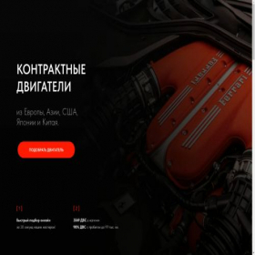 Скриншот главной страницы сайта mag-dvs.ru