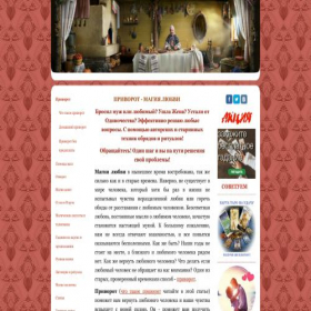Скриншот главной страницы сайта mag-elena.jimdofree.com
