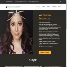 Скриншот главной страницы сайта mag-hmelevskaya.ru