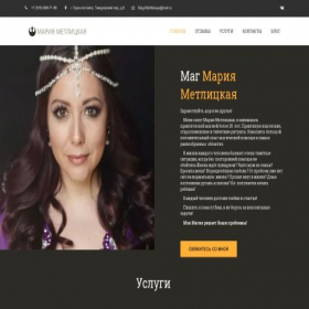 Скриншот главной страницы сайта mag-metlitskaya.ru