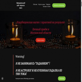 Скриншот главной страницы сайта mag-msk.tb.ru