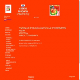 Скриншот главной страницы сайта mag-svprod.narod.ru